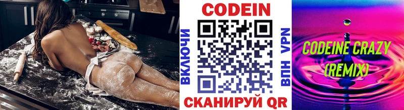 Купить  Ханты-Мансийск  Codein Purple Drank 