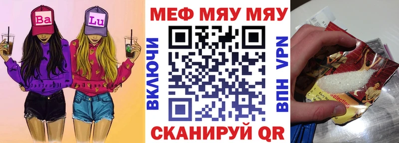 Мефедрон мяу мяу  Купить где  Ханты-Мансийск 